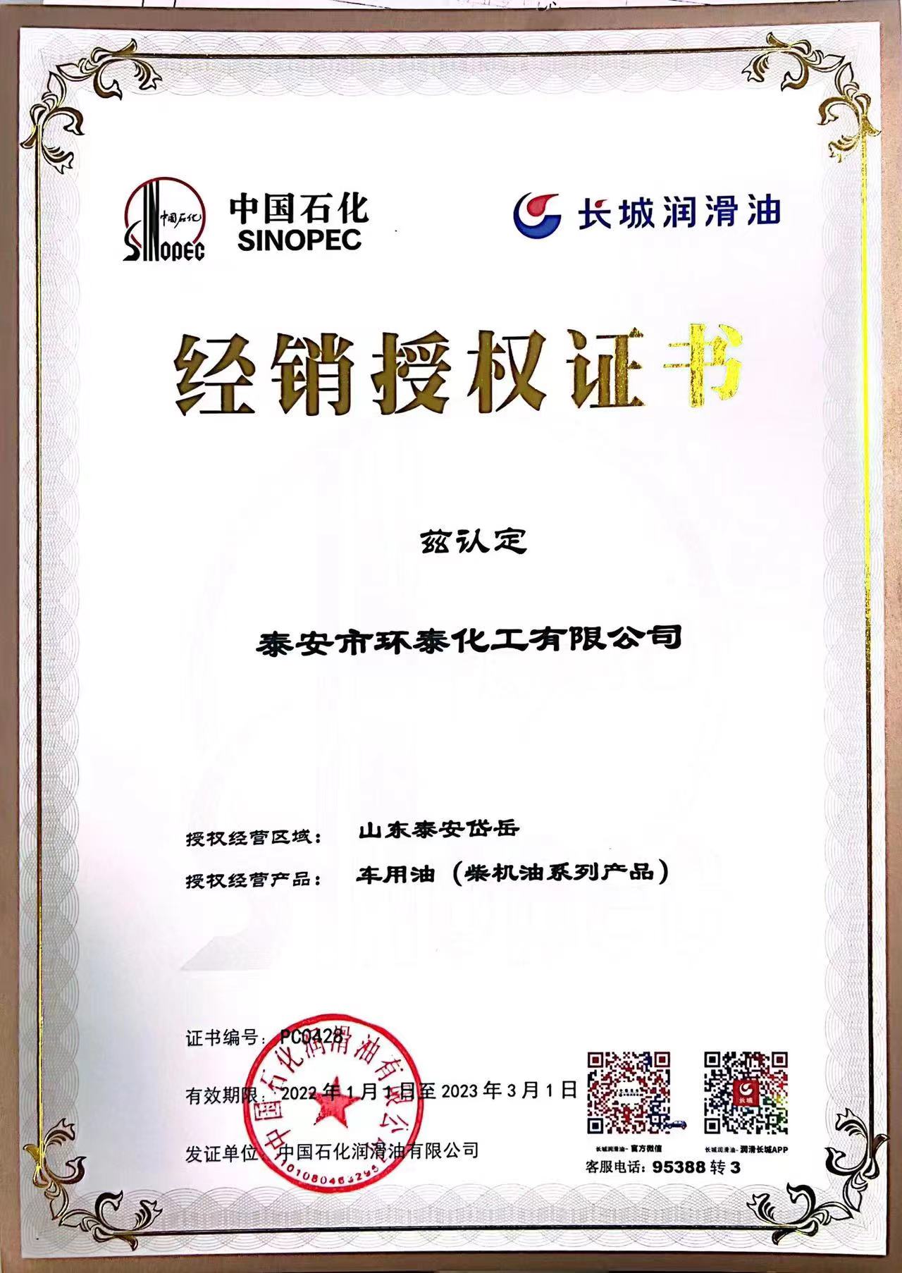 长城润滑油车用油授权经销商